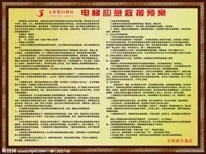 物業(yè)管理突發(fā)事件應(yīng)急預(yù)案手冊(cè)——清洗及保潔服務(wù)篇